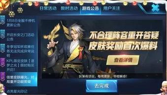 起凡最新皮肤爆料是真的吗,官方确认真实性揭秘 第3张 起凡最新皮肤爆料是真的吗,官方确认真实性揭秘 第3张