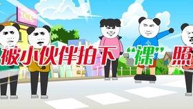 吃瓜小说沙雕动画免费观看,免费观看吃瓜小说改编神作 第3张 吃瓜小说沙雕动画免费观看,免费观看吃瓜小说改编神作 第3张