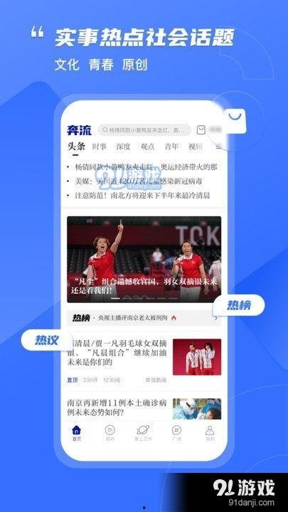 奔流新闻爆料视频大全,揭秘热点事件背后的真相  第3张