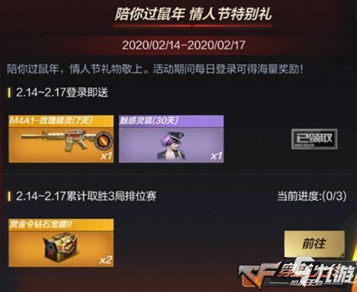 cf情人节活动最新爆料,CF最新爆料揭秘浪漫活动大幕 第3张 cf情人节活动最新爆料,CF最新爆料揭秘浪漫活动大幕 第3张