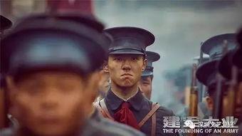 建军大业在线观看完整,烽火岁月,铸就辉煌军魂 第3张 建军大业在线观看完整,烽火岁月,铸就辉煌军魂 第3张