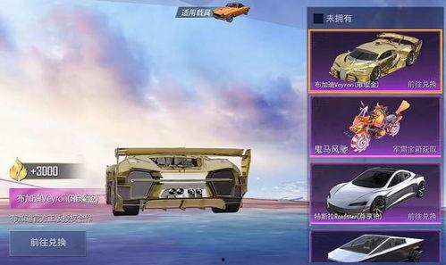 今年载具皮肤最新爆料,炫酷设计,个性十足,带你领略未来潮流! 第3张 今年载具皮肤最新爆料,炫酷设计,个性十足,带你领略未来潮流! 第3张