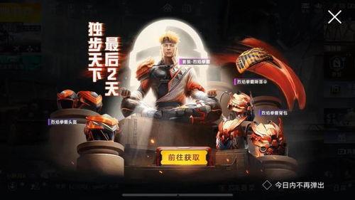 吃鸡新款军需爆料视频,吃鸡战场再掀风云！  第2张