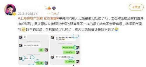 爆料跳单视频大全下载,爆料视频大全深度解析  第3张