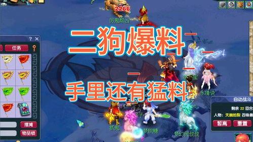 二狗梦幻爆料视频下载,独家视频内容深度解析